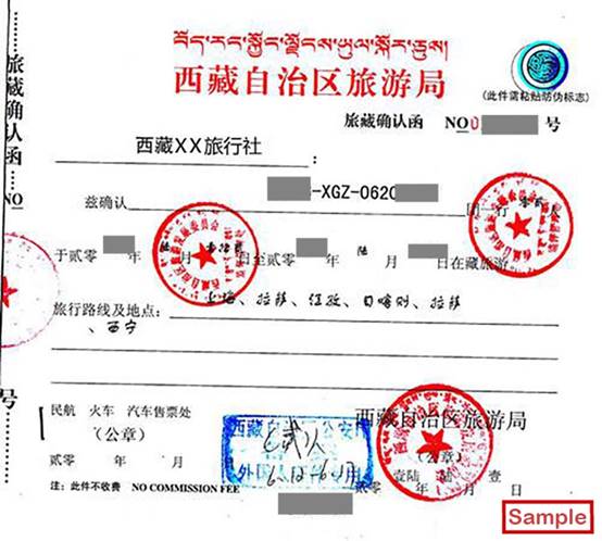 A Real Tibet Travel Permit used as a sample for showcasing